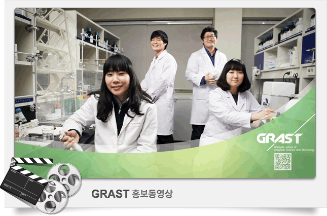 GRAST 홍보 동영상