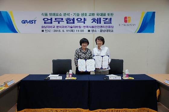 (2015.6.11) MoU(한국식품안전관리인증원-GRAST)